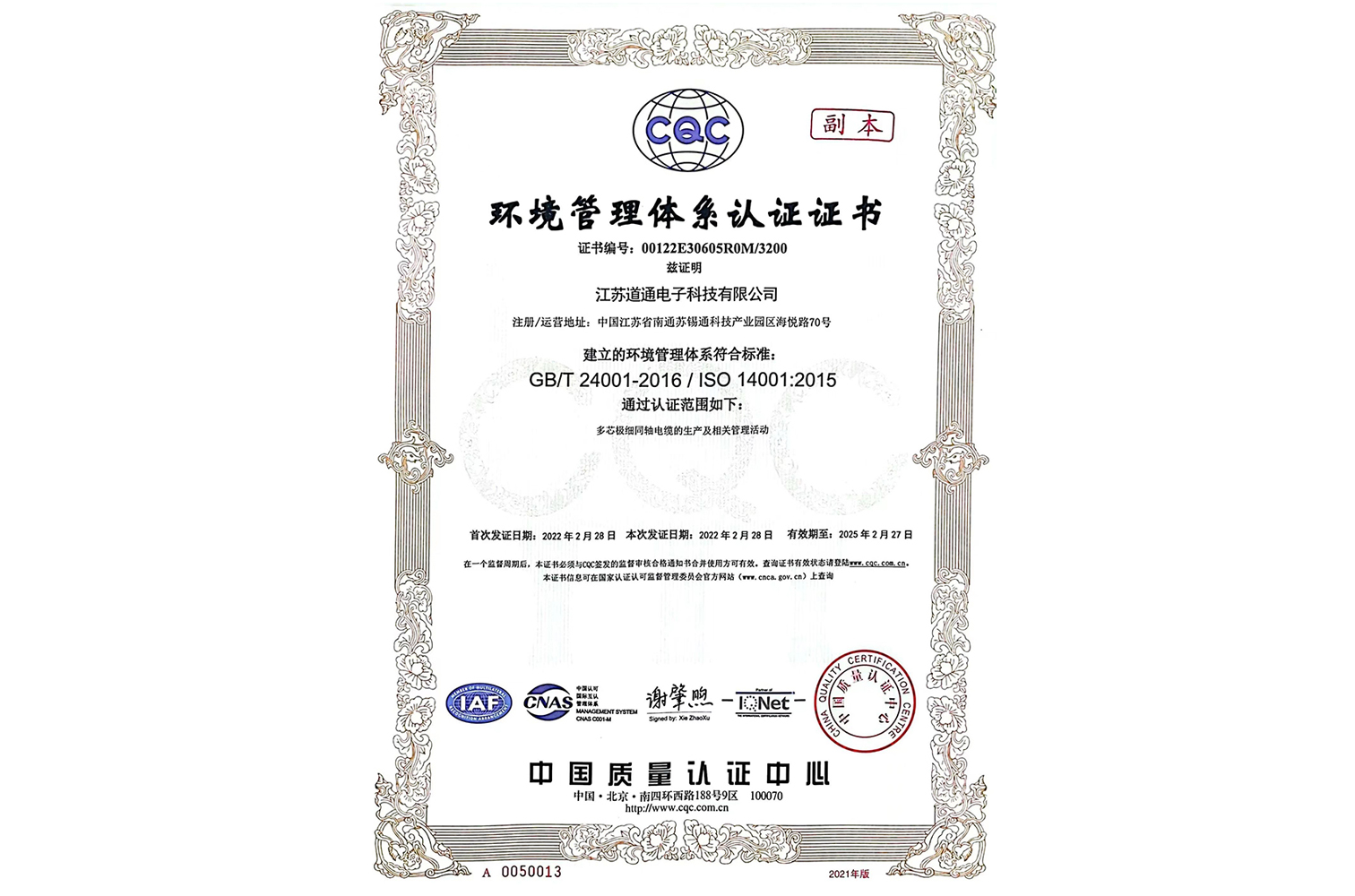 ISO 14001:2015
