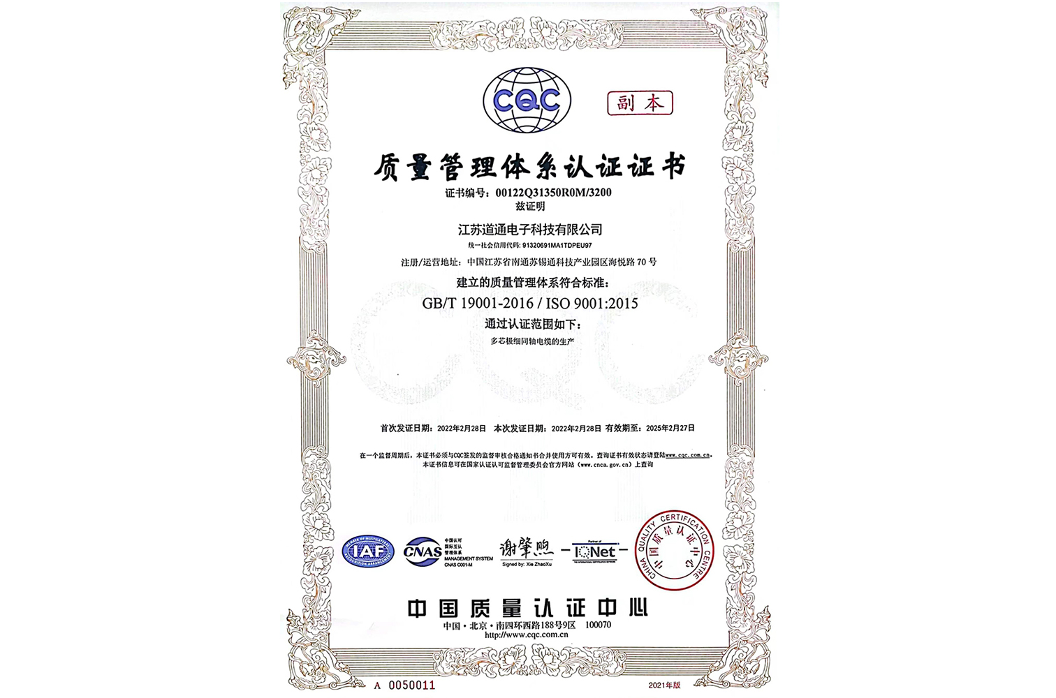 ISO 9001:2015
